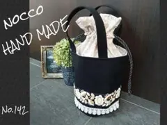 現品限り❗ No.142 【インド刺繍リボン✨ぶりぶりBAG❇️】