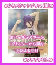 チェンソーマン　レゼ篇　ハイプレミアムフィギュア 　レゼ（箱無し）