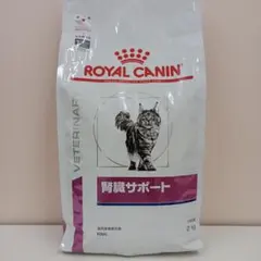 ROYAL CANIN 腎臓サポート セレクション 2kg 1袋 - メルカリ