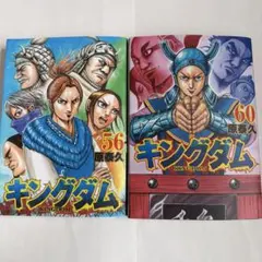 キングダム　76巻セット　＋おまけ キングダム(76冊セット)第 1〜76 巻 レンタル落ち セット 中古