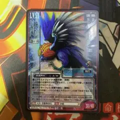 真・女神転生 TCG トレカ アンズー No.076