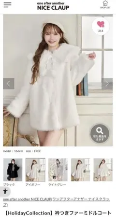 one after another NICE CLAUP衿つきファーミドルコート