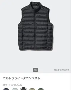 UNIQLO ウルトラライトダウンベスト ブラック