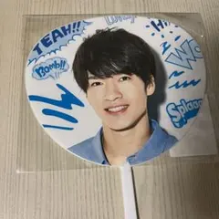 Snow Man 深澤辰哉 サマパラ Summer Paradise ミニうちわ