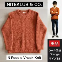 【超希少】 NITEKLUB & CO. N プードル Vネックニット オレンジ