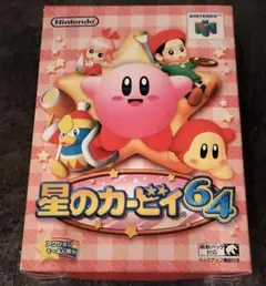 星のカービィ64 NINTENDO64 ソフト