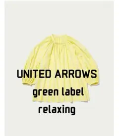 UNITEDARROWS greenlabelrelaxing Blouseのサムネイル