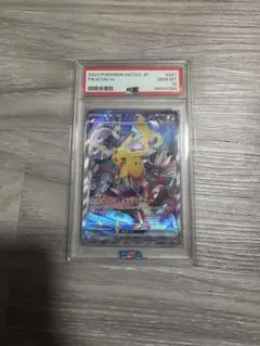 2026年最新】ヨコハマピカチュウpsa10の人気アイテム - メルカリ