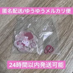 ハローキティ サンリオ きゃらシャカチャームグミ キティ