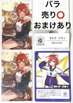 にじさんじ ラトナ・プティ グッズセット - メルカリ