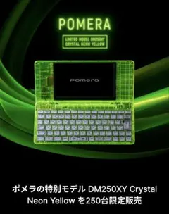 2026年最新】dm250 crystalの人気アイテム - メルカリ