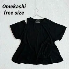 オメカシ　肩開き 半袖Tシャツ　ブラック　フリー　フレア　クルーネックのサムネイル