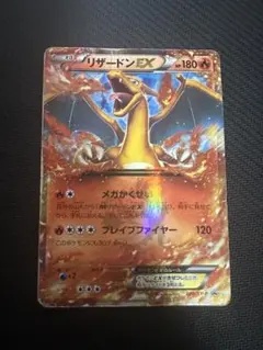 2026年最新】ポケカ リザードンex 030/xy-pの人気アイテム - メルカリ