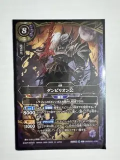 ダンピリオン公 3枚 Xレア 通常版 - メルカリ