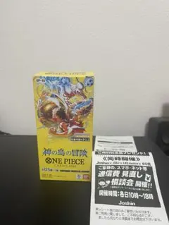 ワンピース カードゲーム OP-15 125枚入り