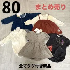 女の子　子供服　まとめ売り　新品　cottoli 80