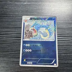 ギャラドス するどいキバ ガブリアスデッキ30 GBR 002/015 - メルカリ