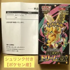 【ポケセン産】ポケモンカードMEGAドリームex ハイクラスパック シュリンク付