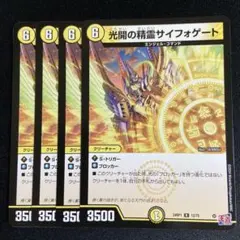2026年最新】サイフォゲートの人気アイテム - メルカリ