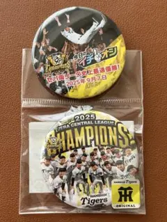 阪神タイガース　優勝記念　缶バッジ　2個セット