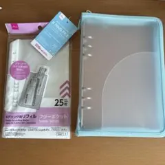 ダイソー 6リングファイル ジッパー付 A5 水色　25枚リフィル シール帳