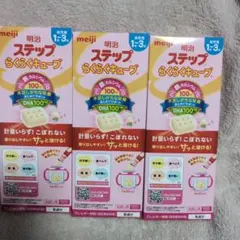 明治 ステップらくらくキューブ 1-3歳 6本