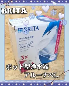 BRITA　アルーナ XL　ポット型浄水器 1.75L 　ポット本体のみのサムネイル