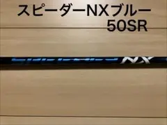 2026年最新】スピーダーnxブルー 50s テーラーメイドの人気アイテム