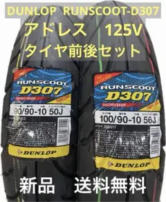 DL 3.50-8 TT100GP wt タイヤ2本セット モンキー/ゴリラ - メルカリ