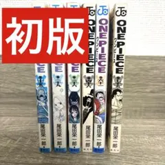 2026年最新】ワンピース1巻初版の人気アイテム - メルカリ
