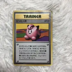 ポケモンカード 旧裏 ピッピ人形