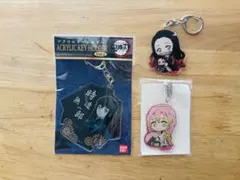 鬼滅の刃 キーホルダー3点セット