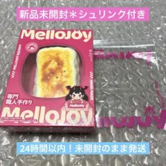 【シュリンク付き未開封】mellojoy メロジョイ 大満足焼き餅 A