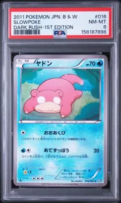 美品】ヤドン C BW4 ダークラッシュ 016/069 - メルカリ