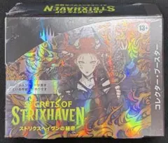 2026年最新】ストリクスヘイヴン boxの人気アイテム - メルカリ