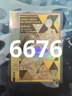 2026年最新】ユニオンアリーナ アクションポイント 2周年の人気