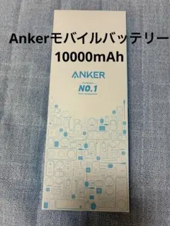 Anker モバイルバッテリー 本体のサムネイル