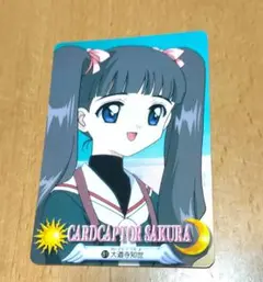 カードキャプターさくら やさしさの種子 大道寺知世/岩男潤子 - メルカリ