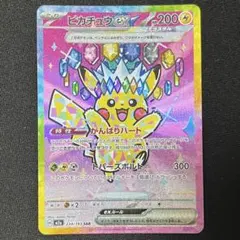 2026年最新】がんばりハートピカチュウの人気アイテム - メルカリ