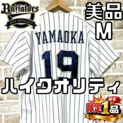 2026年最新】山岡泰輔 ユニフォームの人気アイテム - メルカリ