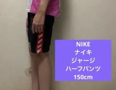 NIKE ナイキ　ハーフパンツ　ブラック　レッド　150 ハーパン　ジャージ