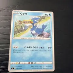 2026年最新】ウッウ 226/S-Pの人気アイテム - メルカリ