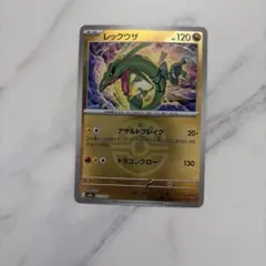 レックウザ MEGA ハイクラスパック MEGAドリームex キラ 127/1… - メルカリ