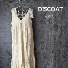 ⭐︎572 DISCOAT ディスコート ジャガードヨウリュウワンピース タグ付✨