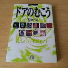2025年最新】楳図かずお イアラの人気アイテム - メルカリ