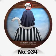 鬼滅の刃 ufotable Cafe コースター No.934