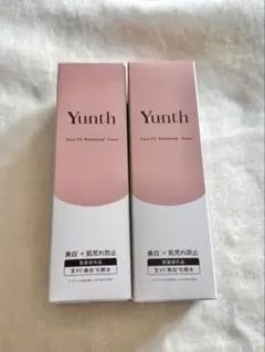 【新品未使用】Yunth薬用ホワイトニングローションVCP120ml 2本セット