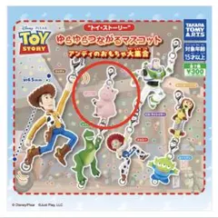【新品・未開封】トイ・ストーリー ゆらゆらつながるマスコット 1点