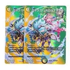 コットン＆ケラサス プロモ 4枚 Disコットン&Disケラサス 4枚セット - メルカリ