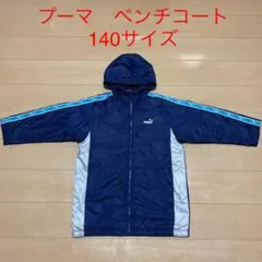 プーマ　ベンチコート